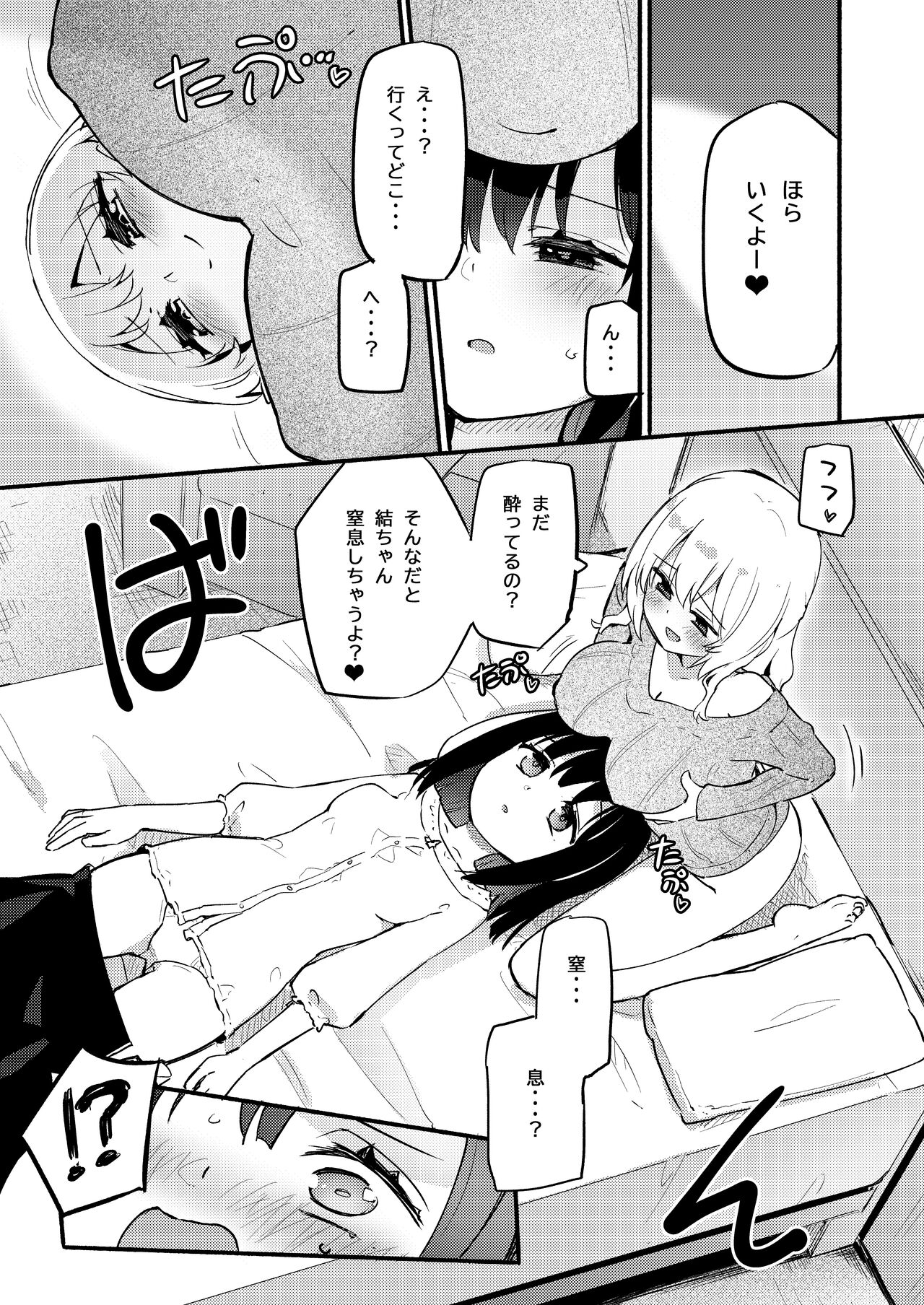 [Shiratama Moti (Various)] Chichichichichichi Oppai Yuri Goudoushi [Digital] 이미지 번호 97