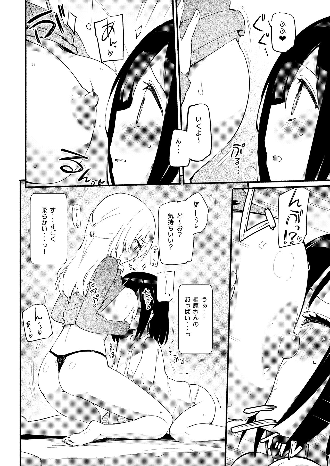 [Shiratama Moti (Various)] Chichichichichichi Oppai Yuri Goudoushi [Digital] 이미지 번호 100
