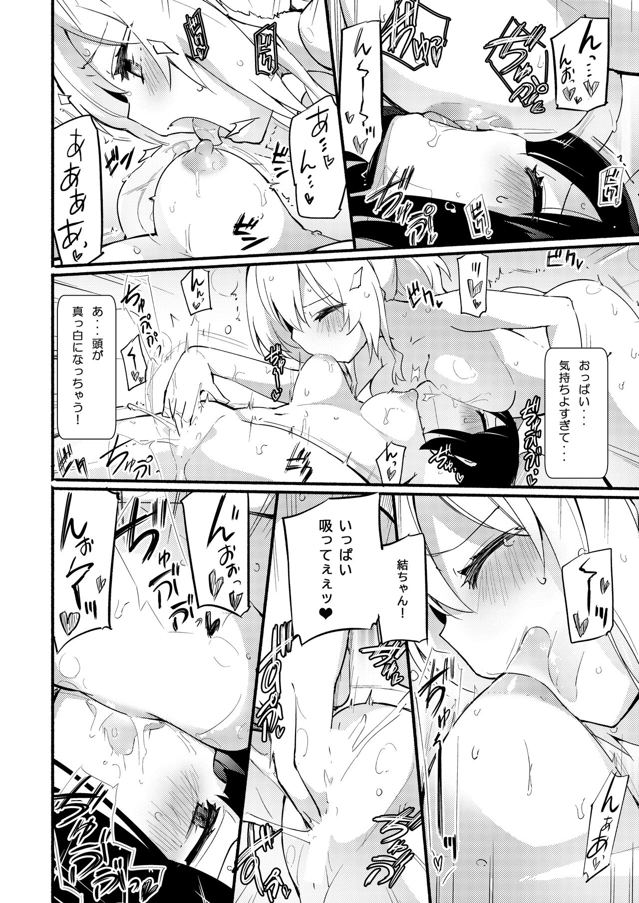 [Shiratama Moti (Various)] Chichichichichichi Oppai Yuri Goudoushi [Digital] 이미지 번호 106