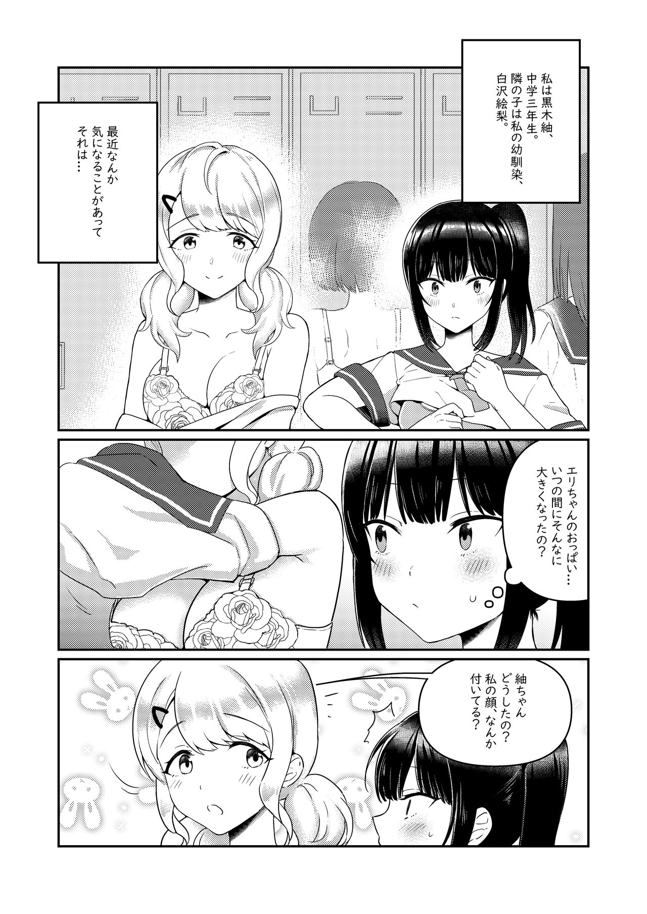 [Shiratama Moti (Various)] Chichichichichichi Oppai Yuri Goudoushi [Digital] 이미지 번호 109