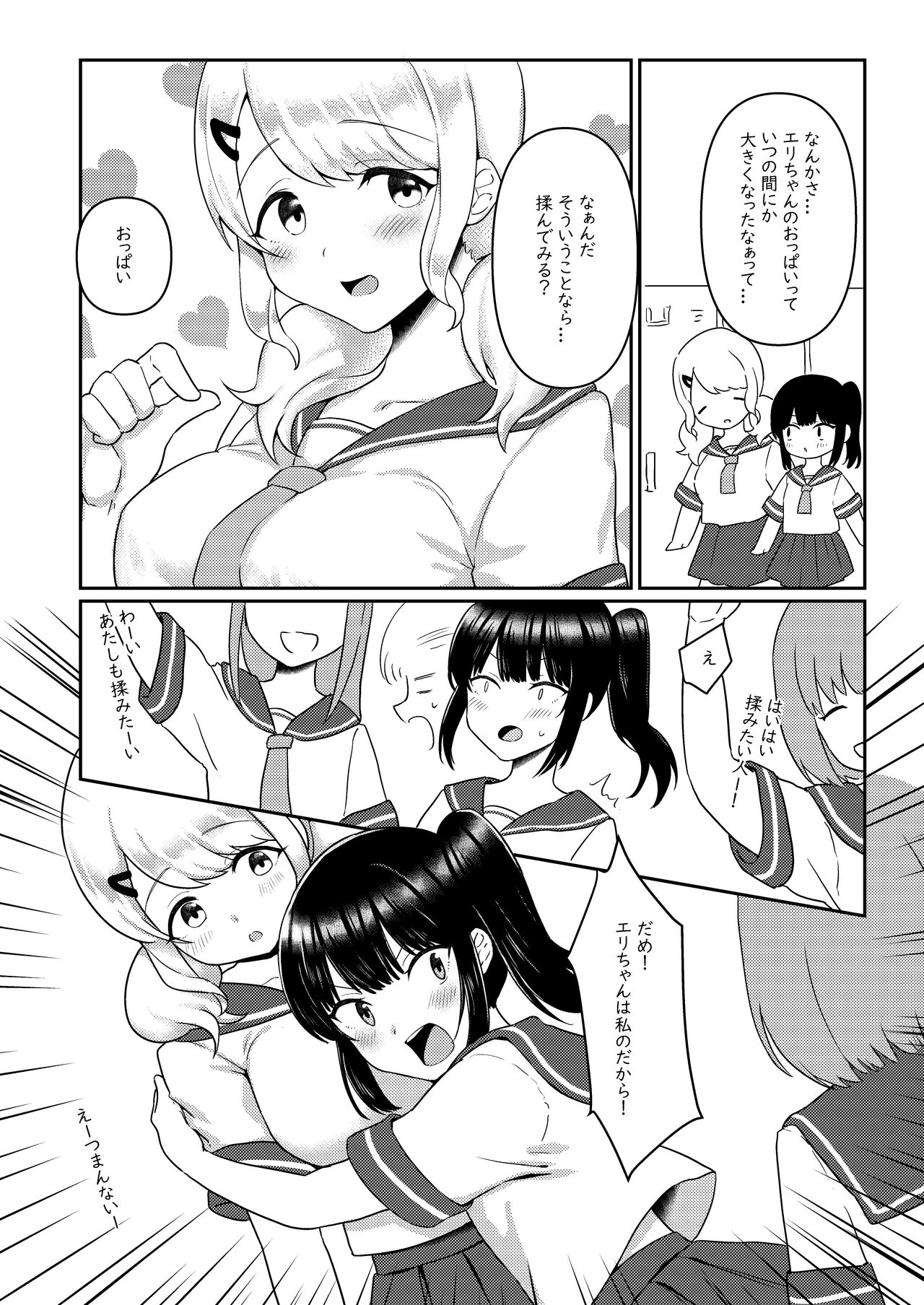 [Shiratama Moti (Various)] Chichichichichichi Oppai Yuri Goudoushi [Digital] 이미지 번호 110