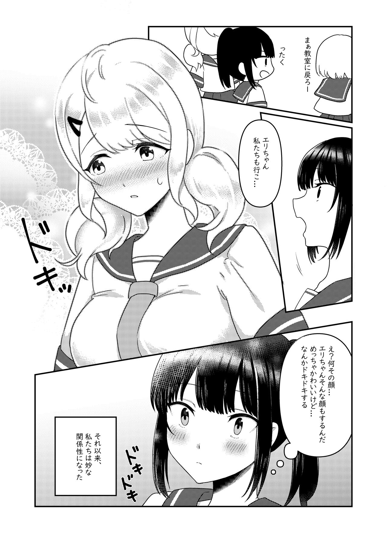 [Shiratama Moti (Various)] Chichichichichichi Oppai Yuri Goudoushi [Digital] 이미지 번호 111