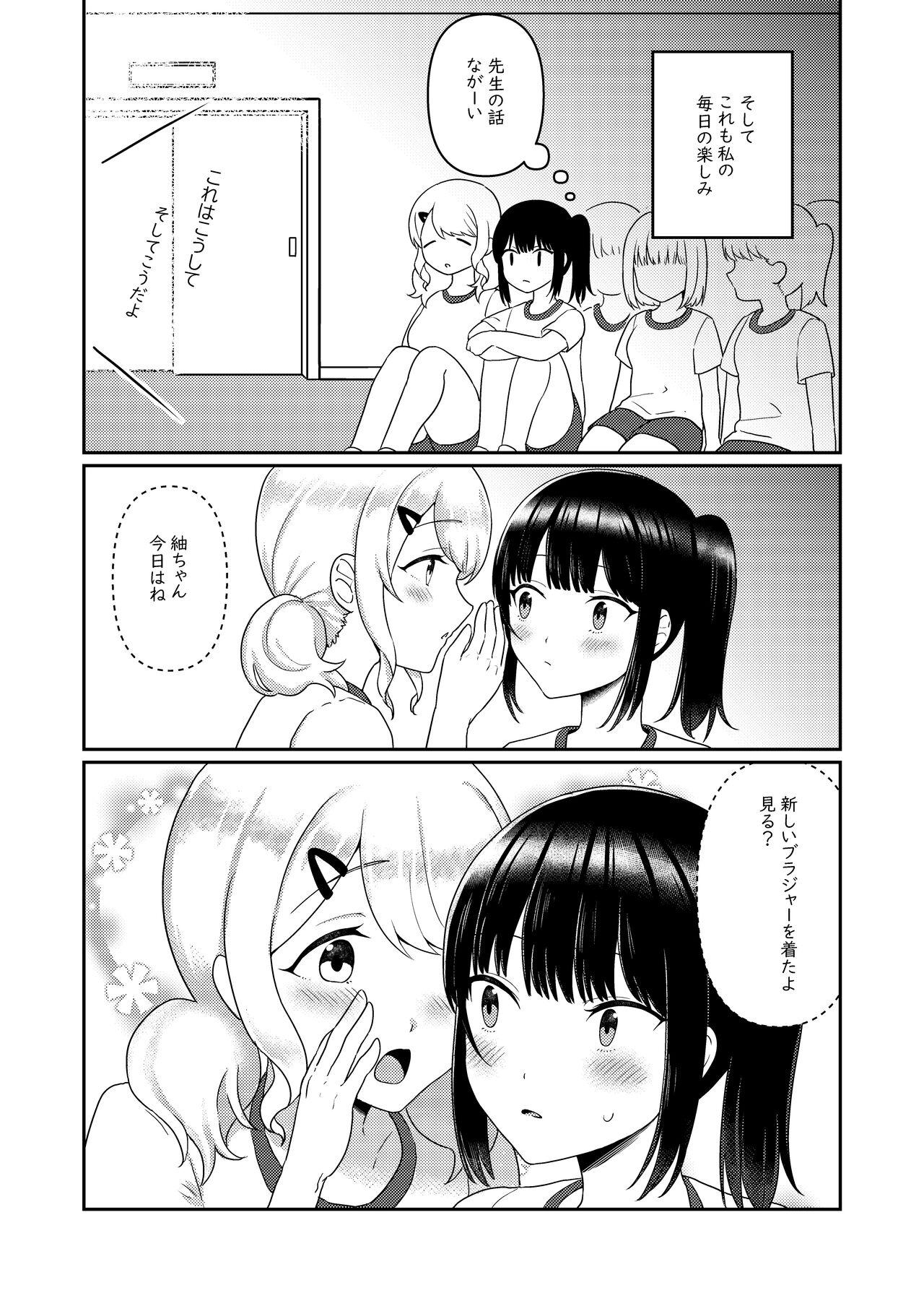 [Shiratama Moti (Various)] Chichichichichichi Oppai Yuri Goudoushi [Digital] 이미지 번호 112