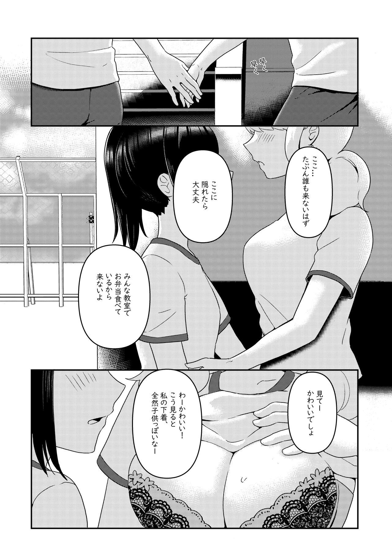 [Shiratama Moti (Various)] Chichichichichichi Oppai Yuri Goudoushi [Digital] 이미지 번호 113