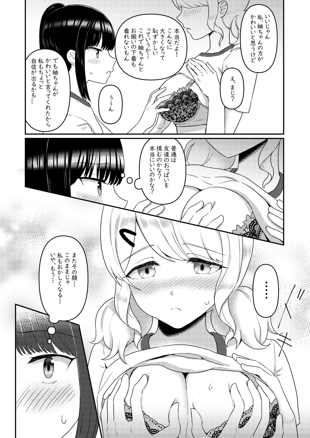[Shiratama Moti (Various)] Chichichichichichi Oppai Yuri Goudoushi [Digital] 이미지 번호 114