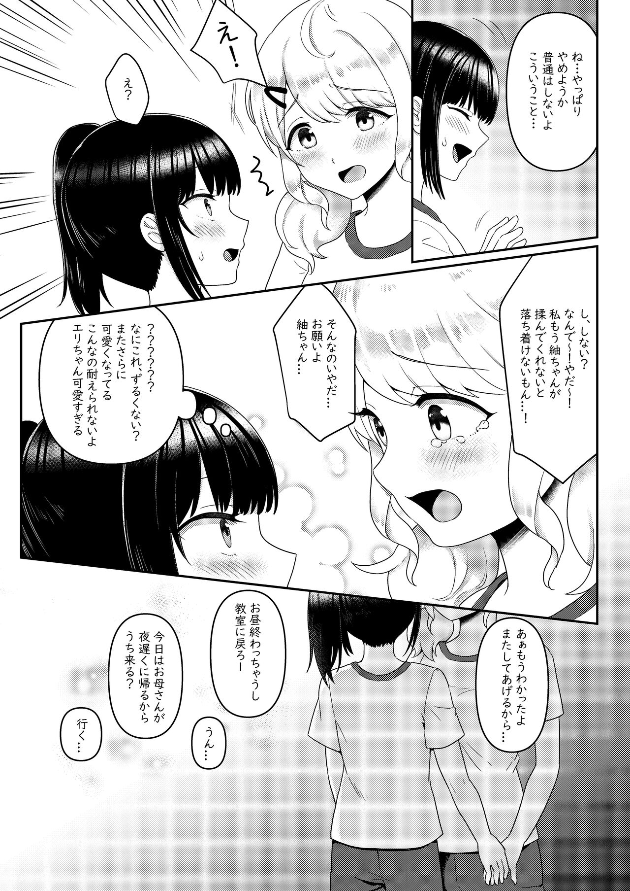 [Shiratama Moti (Various)] Chichichichichichi Oppai Yuri Goudoushi [Digital] 이미지 번호 115