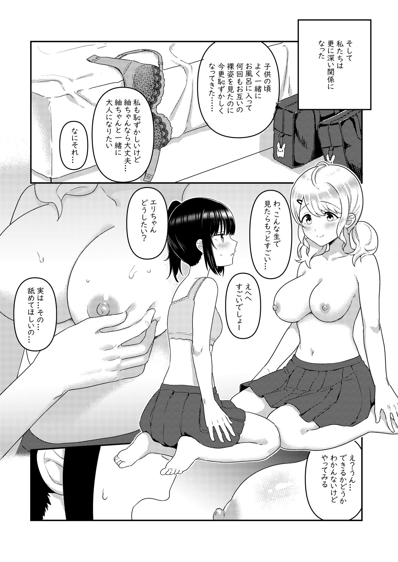 [Shiratama Moti (Various)] Chichichichichichi Oppai Yuri Goudoushi [Digital] 이미지 번호 116