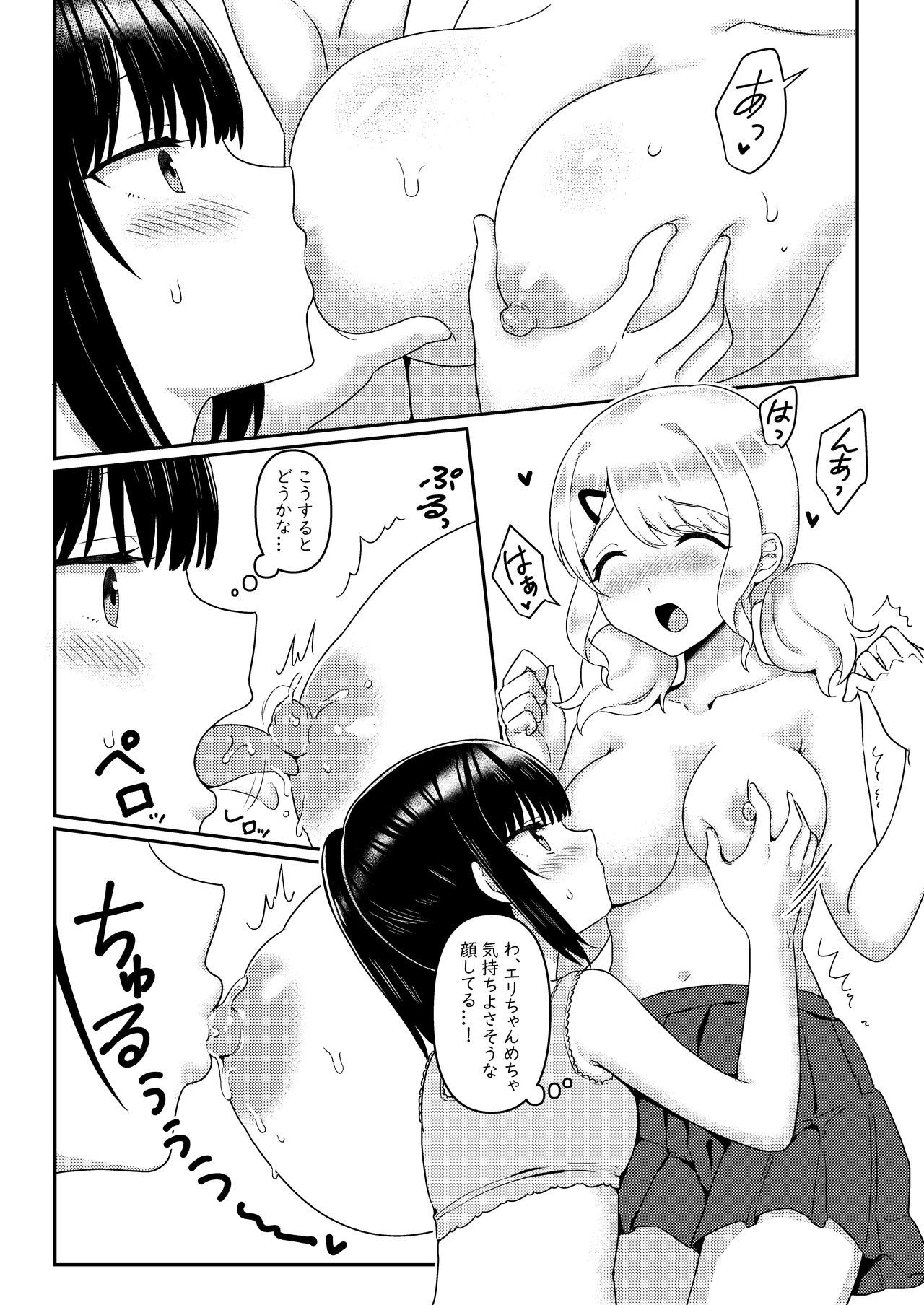 [Shiratama Moti (Various)] Chichichichichichi Oppai Yuri Goudoushi [Digital] 이미지 번호 117