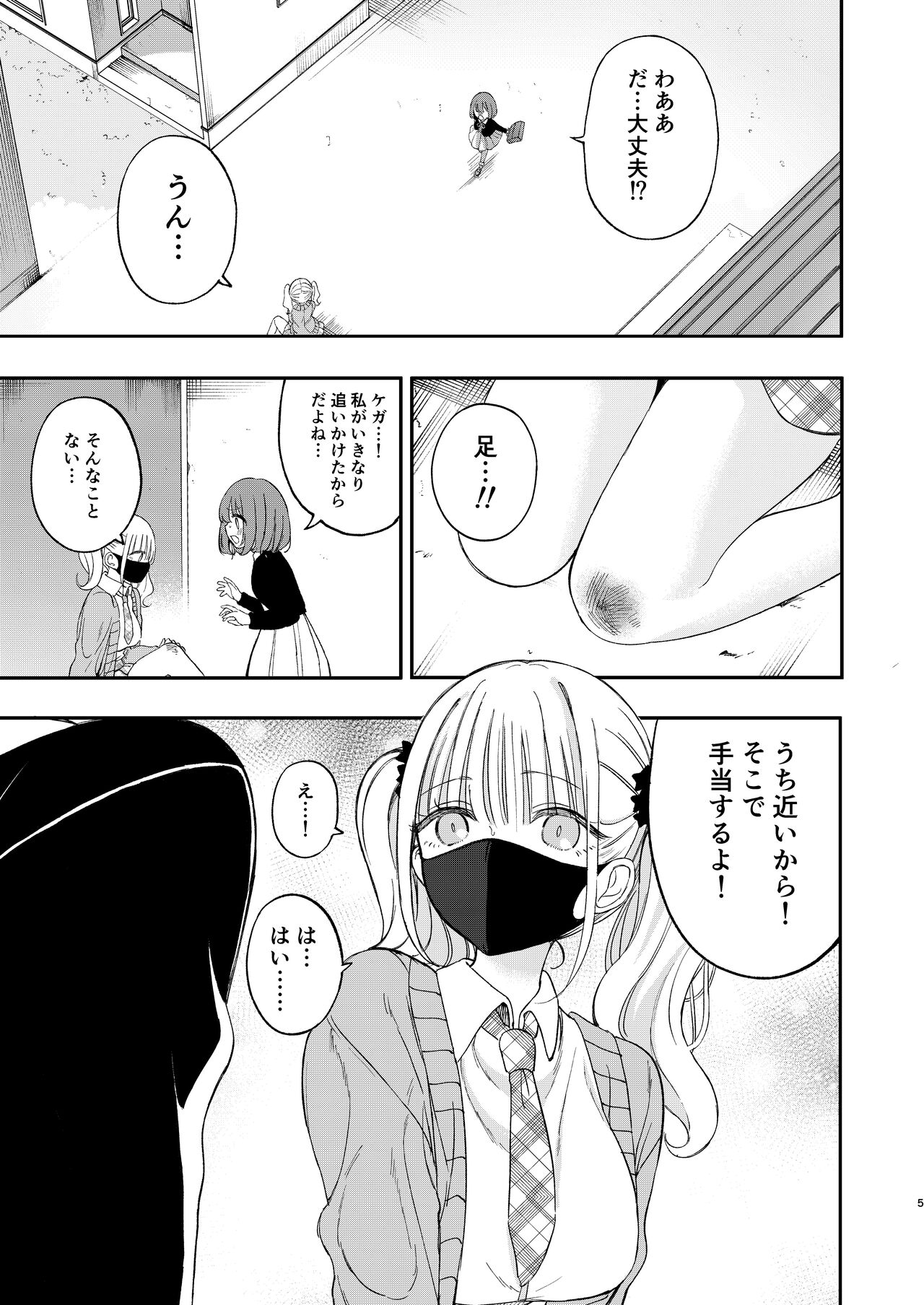 [Shiratama Moti (Various)] Chichichichichichi Oppai Yuri Goudoushi [Digital] 이미지 번호 125