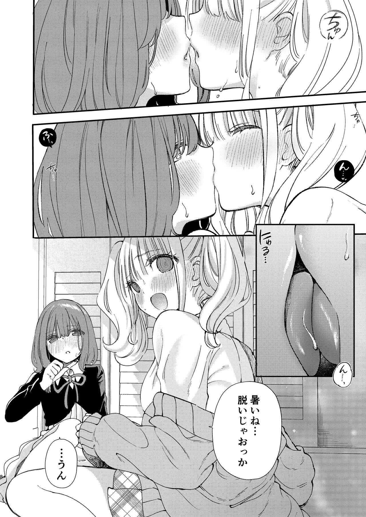 [Shiratama Moti (Various)] Chichichichichichi Oppai Yuri Goudoushi [Digital] 이미지 번호 128