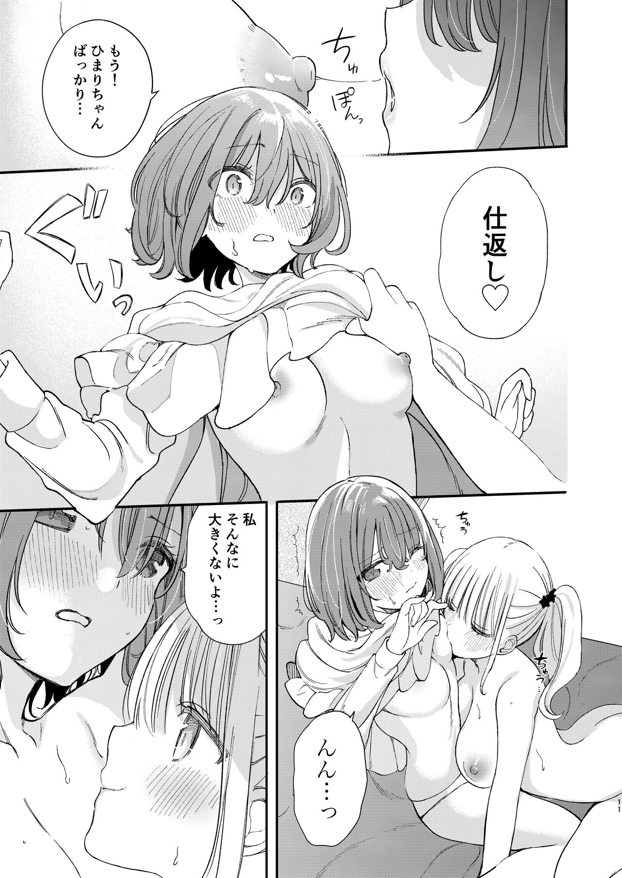 [Shiratama Moti (Various)] Chichichichichichi Oppai Yuri Goudoushi [Digital] 이미지 번호 131