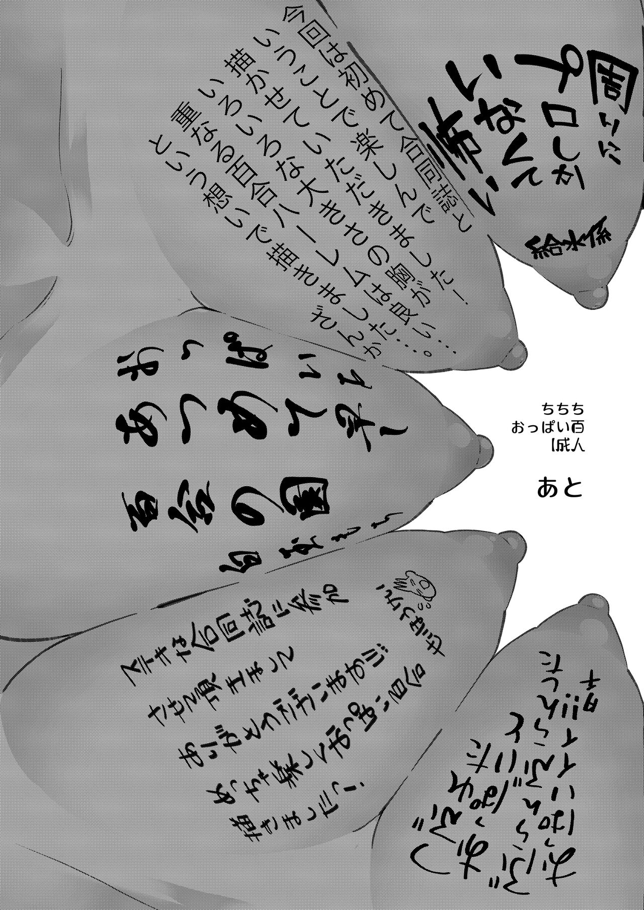 [Shiratama Moti (Various)] Chichichichichichi Oppai Yuri Goudoushi [Digital] 이미지 번호 137