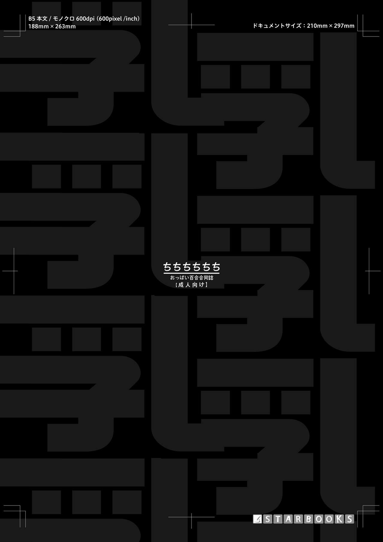 [Shiratama Moti (Various)] Chichichichichichi Oppai Yuri Goudoushi [Digital] 이미지 번호 139