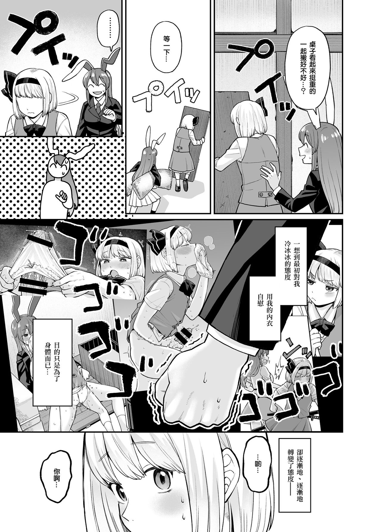 [Babaa no Mitsuboshi Restaurant(Koyama Shigeru)]UdoMyon Series 4(Touhou Project)[Chinese][ExtraAi众筹汉化] numero di immagine  5