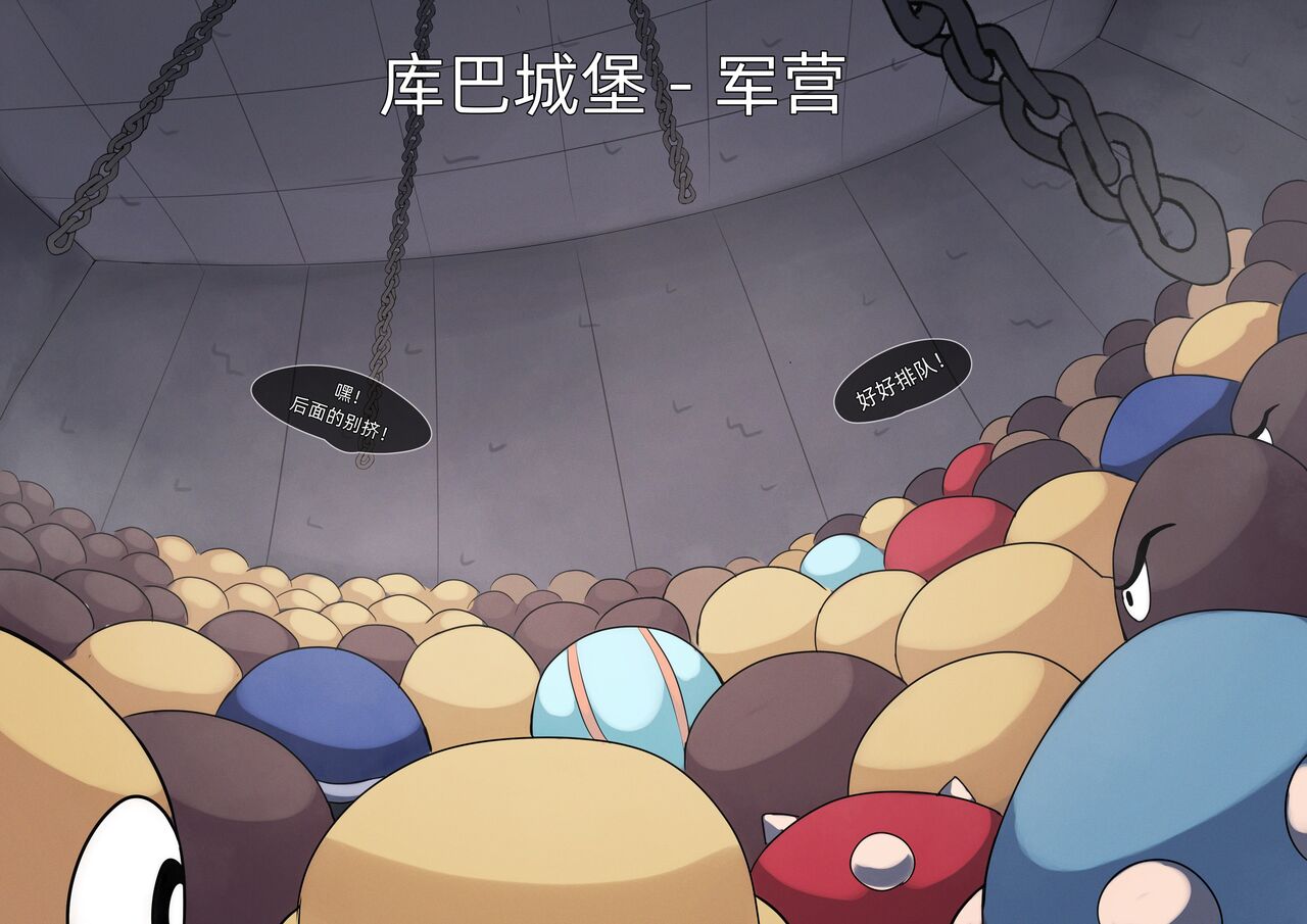 【Kingbang】碧琪公主的奇妙冒险 image number 17