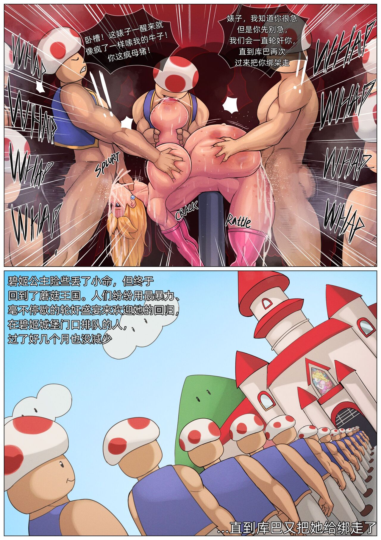 【Kingbang】碧琪公主的奇妙冒险 image number 53