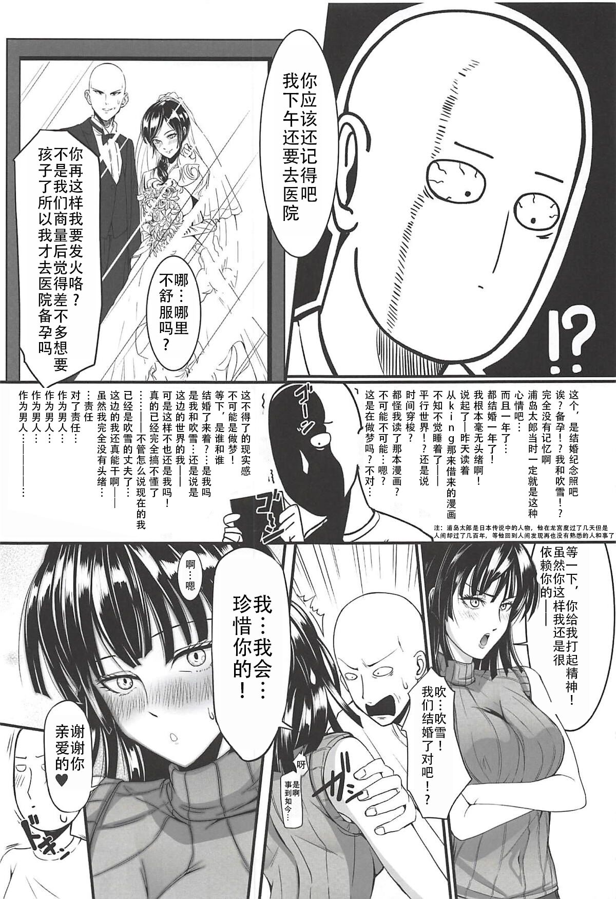 (C94) [Uchuu ☆ Porta (Kawa)] Dekoboko Love sister 3-gekime (One Punch Man)|凹凸有致姐妹丼 第三击!(一拳超人）[Chinese][甜族星人X茄某人个人汉化] image number 7