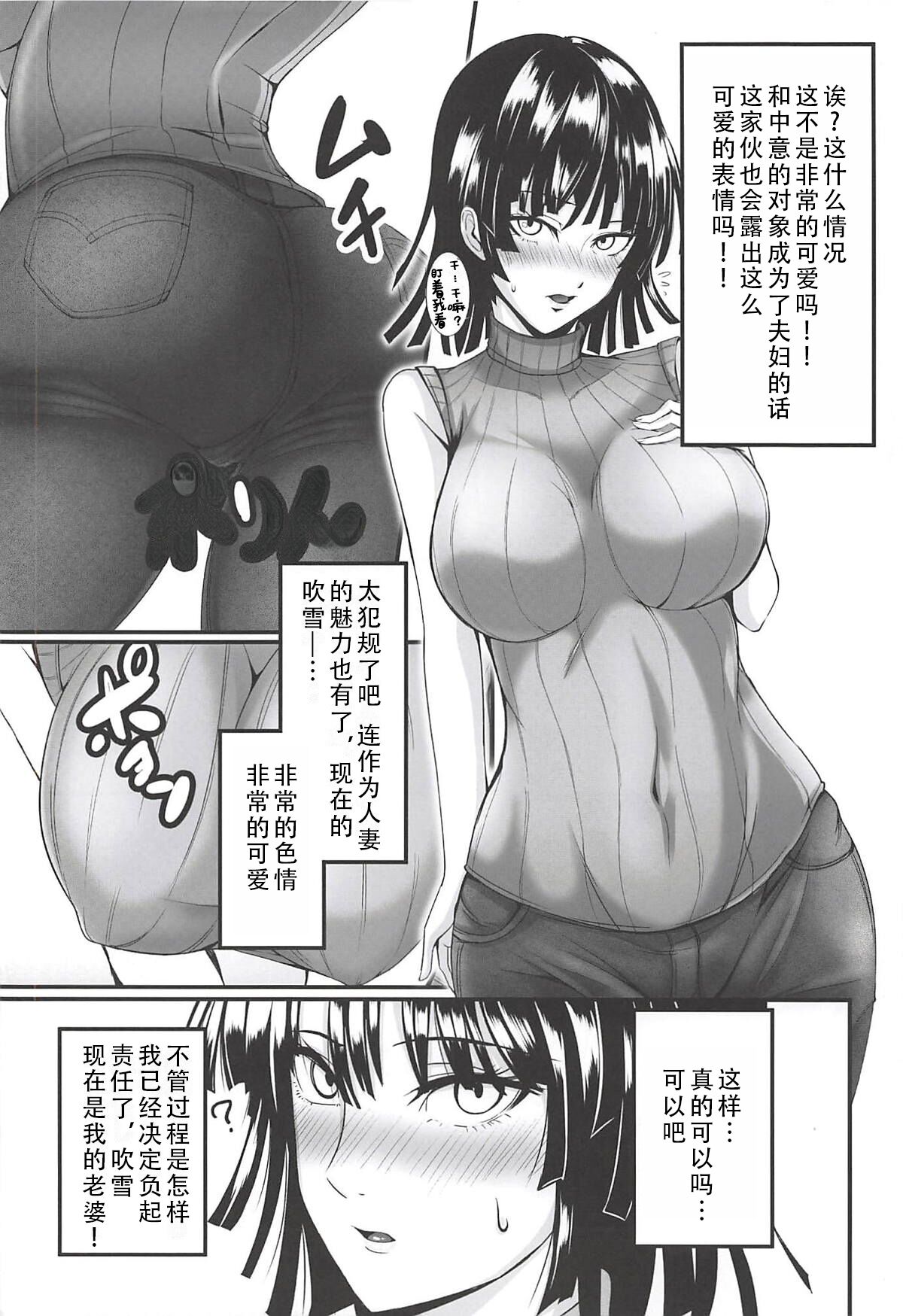 (C94) [Uchuu ☆ Porta (Kawa)] Dekoboko Love sister 3-gekime (One Punch Man)|凹凸有致姐妹丼 第三击!(一拳超人）[Chinese][甜族星人X茄某人个人汉化] image number 8