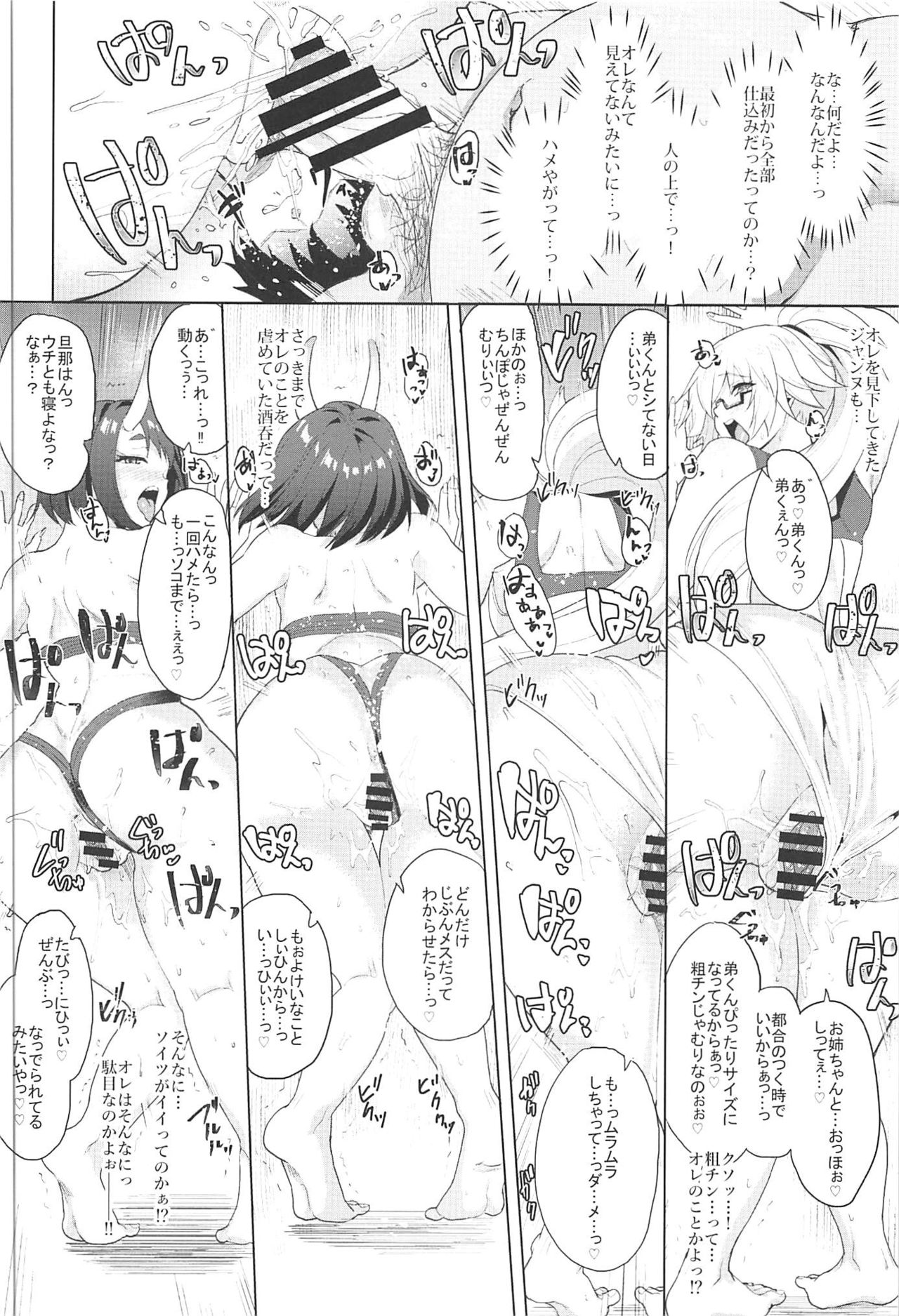 (C97) [Time-Leap (Aoiro Ichigou)] Ore to no Toki yori Ureshisou ni Suruna yoo… (Fate/Grand Order) image number 34