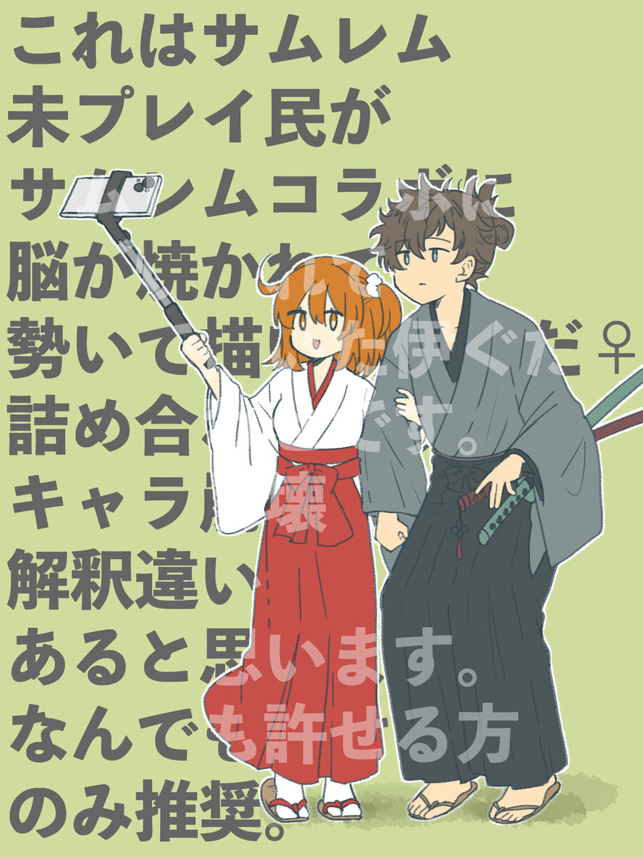 [Kuru su)]Iguda♀log (Fate/Grand Order) image number 2