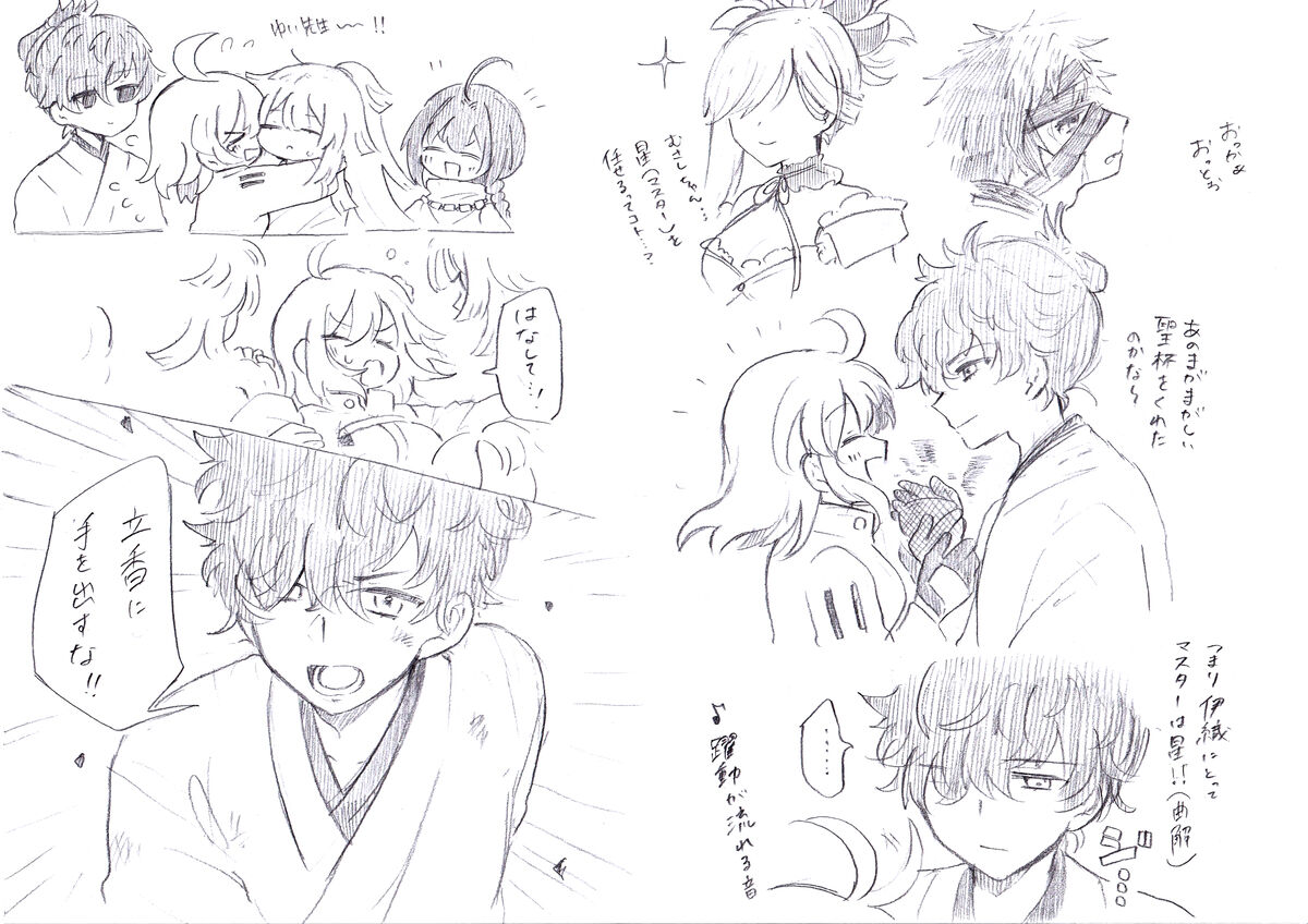 [Kuru su)]Iguda♀log (Fate/Grand Order) image number 6