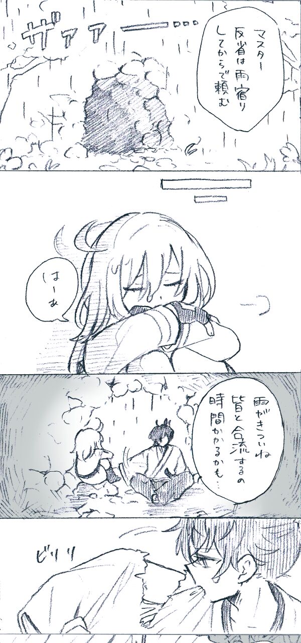 [Kuru su)]Iguda♀log (Fate/Grand Order) image number 8