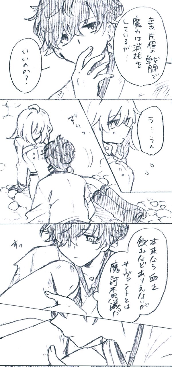 [Kuru su)]Iguda♀log (Fate/Grand Order) image number 9