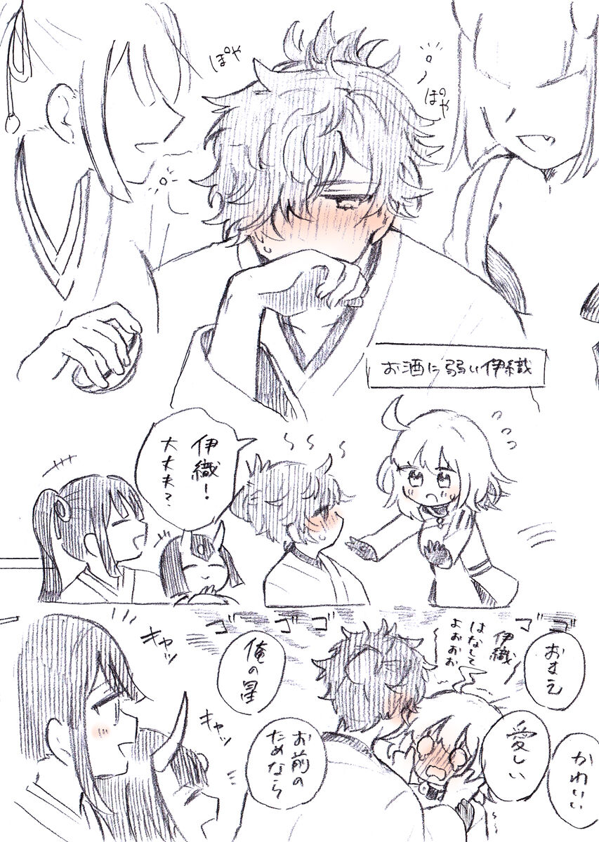 [Kuru su)]Iguda♀log (Fate/Grand Order) image number 10