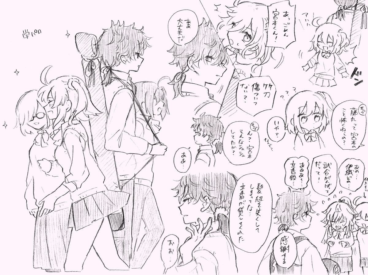 [Kuru su)]Iguda♀log (Fate/Grand Order) image number 11