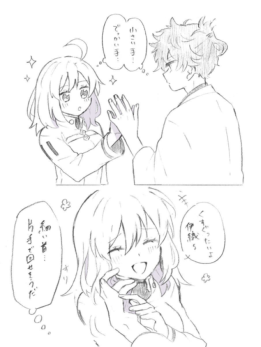 [Kuru su)]Iguda♀log (Fate/Grand Order) image number 13