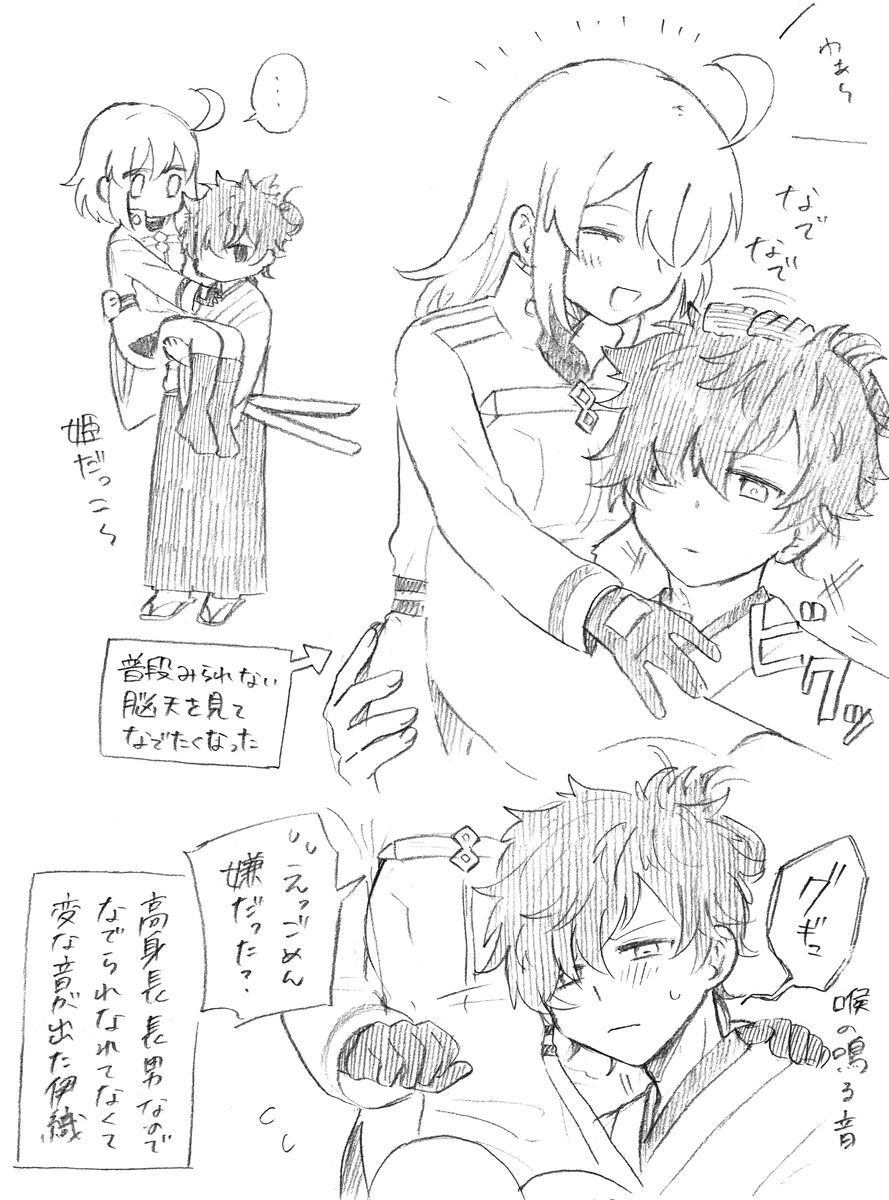 [Kuru su)]Iguda♀log (Fate/Grand Order) image number 14