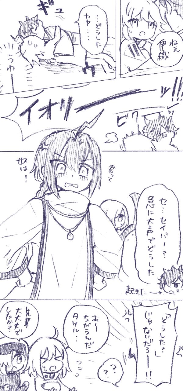 [Kuru su)]Iguda♀log (Fate/Grand Order) image number 15