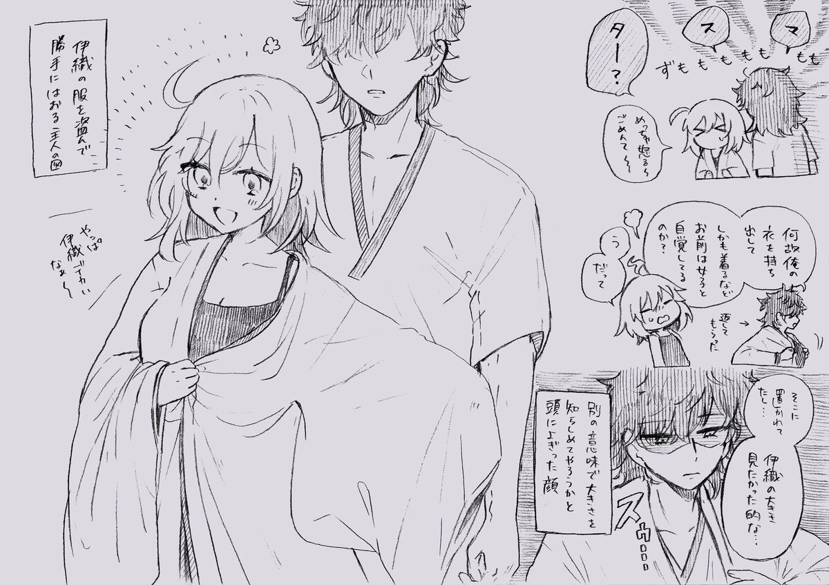 [Kuru su)]Iguda♀log (Fate/Grand Order) image number 16