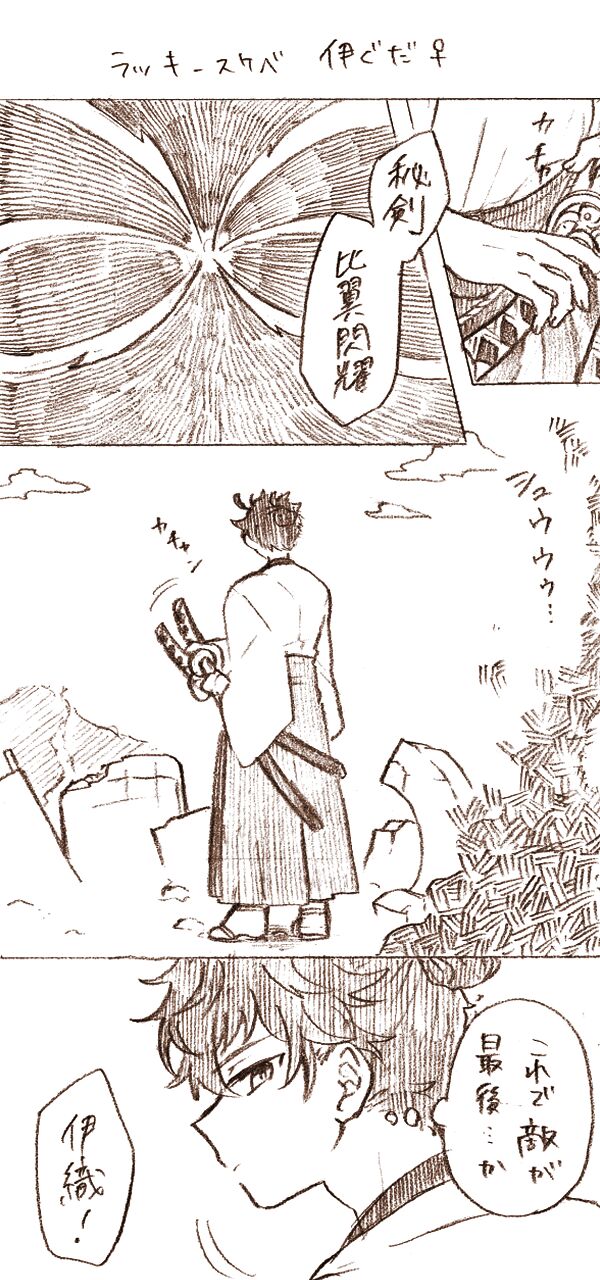 [Kuru su)]Iguda♀log (Fate/Grand Order) image number 17