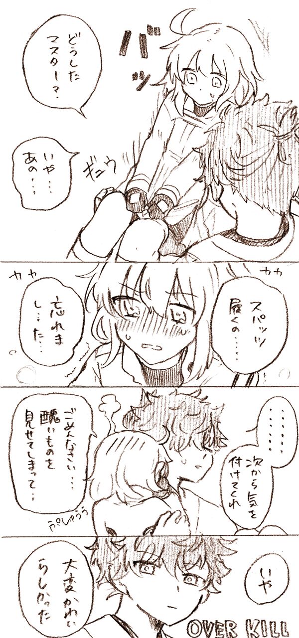 [Kuru su)]Iguda♀log (Fate/Grand Order) image number 18