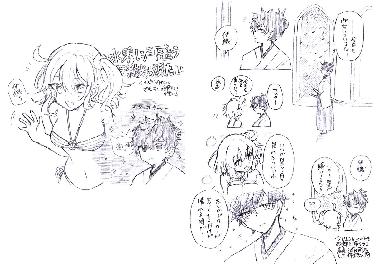 [Kuru su)]Iguda♀log (Fate/Grand Order) image number 19