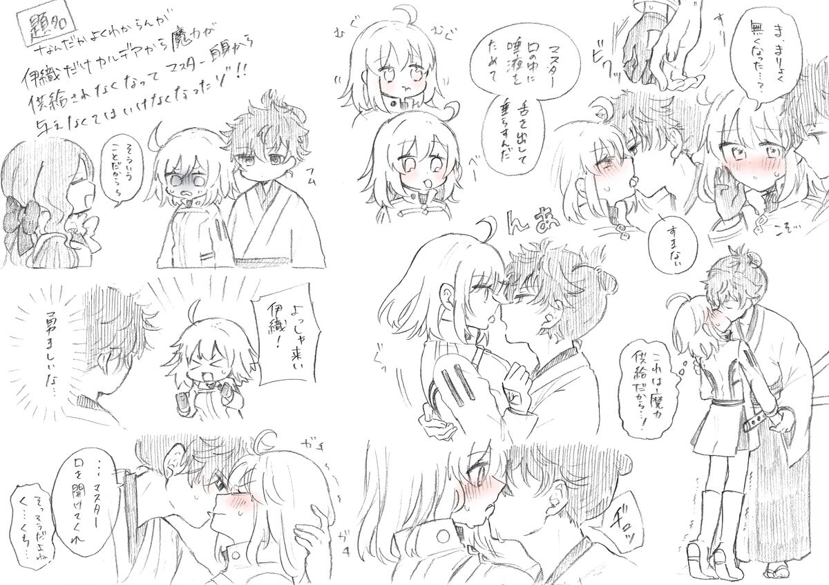 [Kuru su)]Iguda♀log (Fate/Grand Order) image number 21