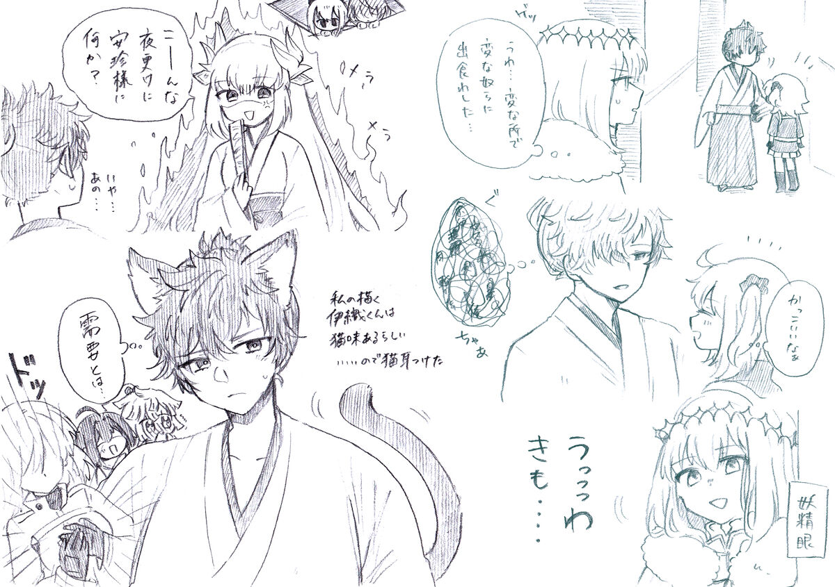 [Kuru su)]Iguda♀log (Fate/Grand Order) image number 23