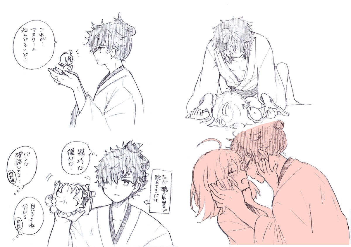 [Kuru su)]Iguda♀log (Fate/Grand Order) image number 24