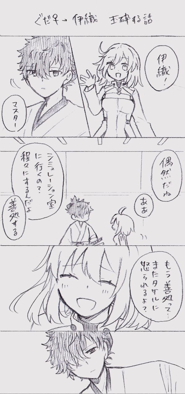 [Kuru su)]Iguda♀log (Fate/Grand Order) image number 25