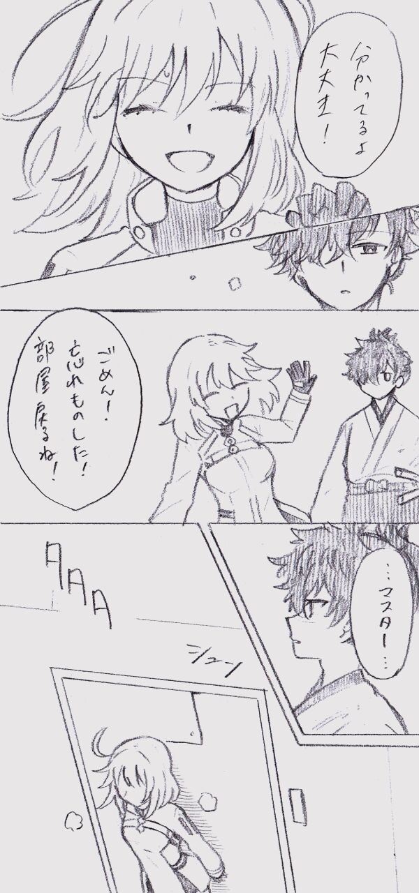 [Kuru su)]Iguda♀log (Fate/Grand Order) image number 26