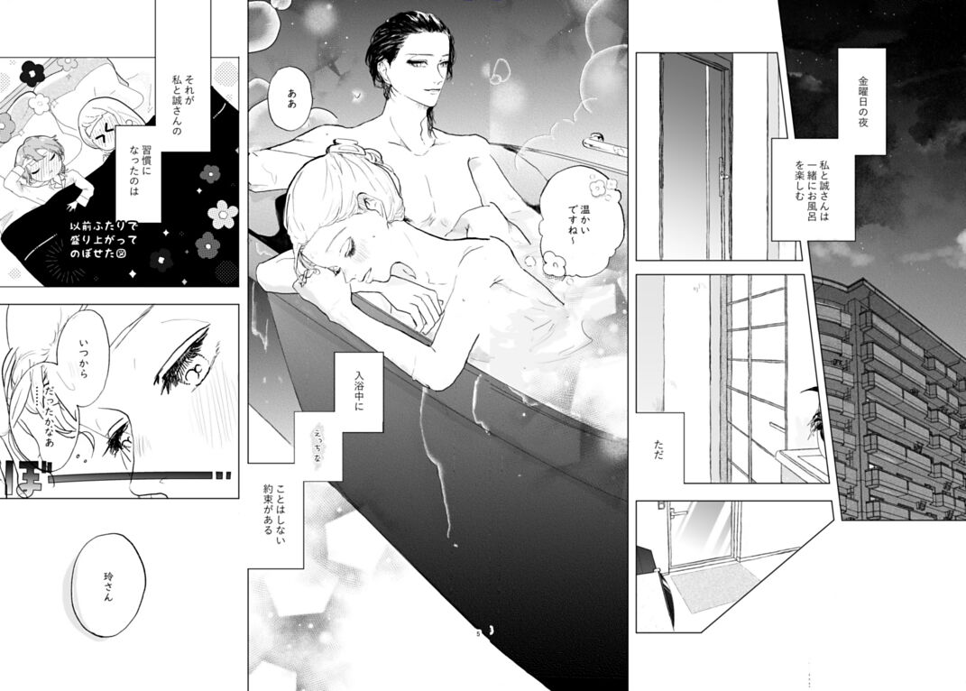 [ach]Agentmeeting7(Stand My Heroes) image number 2