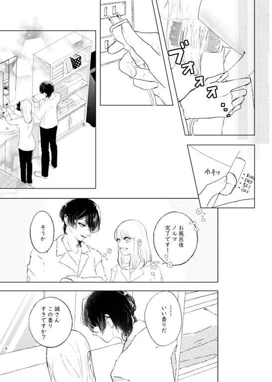 [ach]Agentmeeting7(Stand My Heroes) image number 6