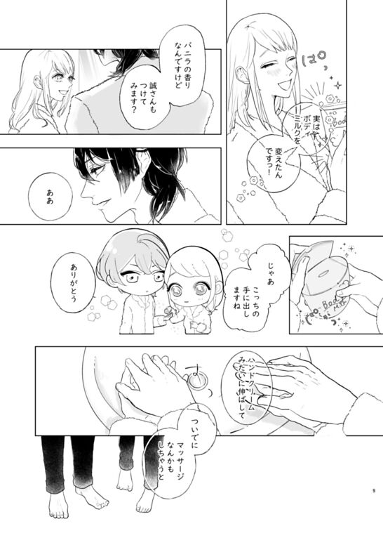 [ach]Agentmeeting7(Stand My Heroes) image number 7