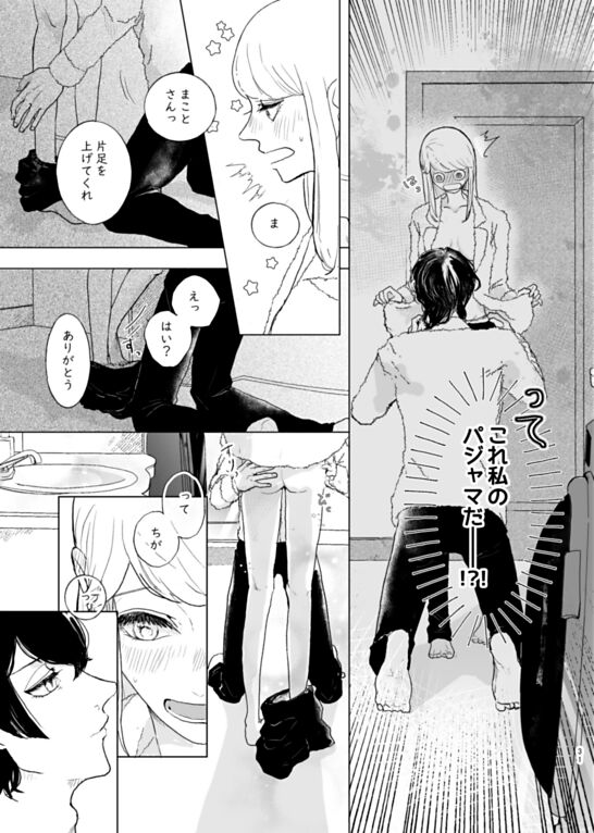 [ach]Agentmeeting7(Stand My Heroes) image number 9