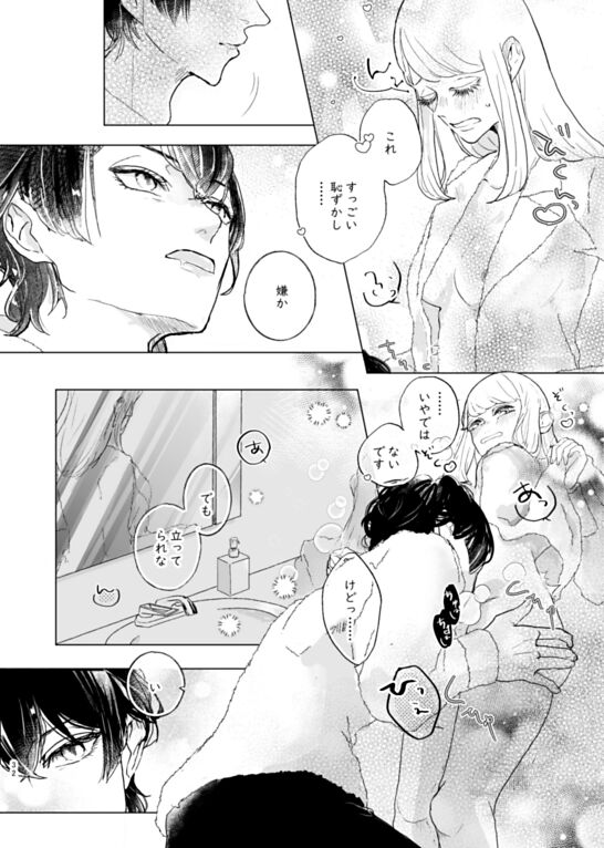 [ach]Agentmeeting7(Stand My Heroes) image number 10