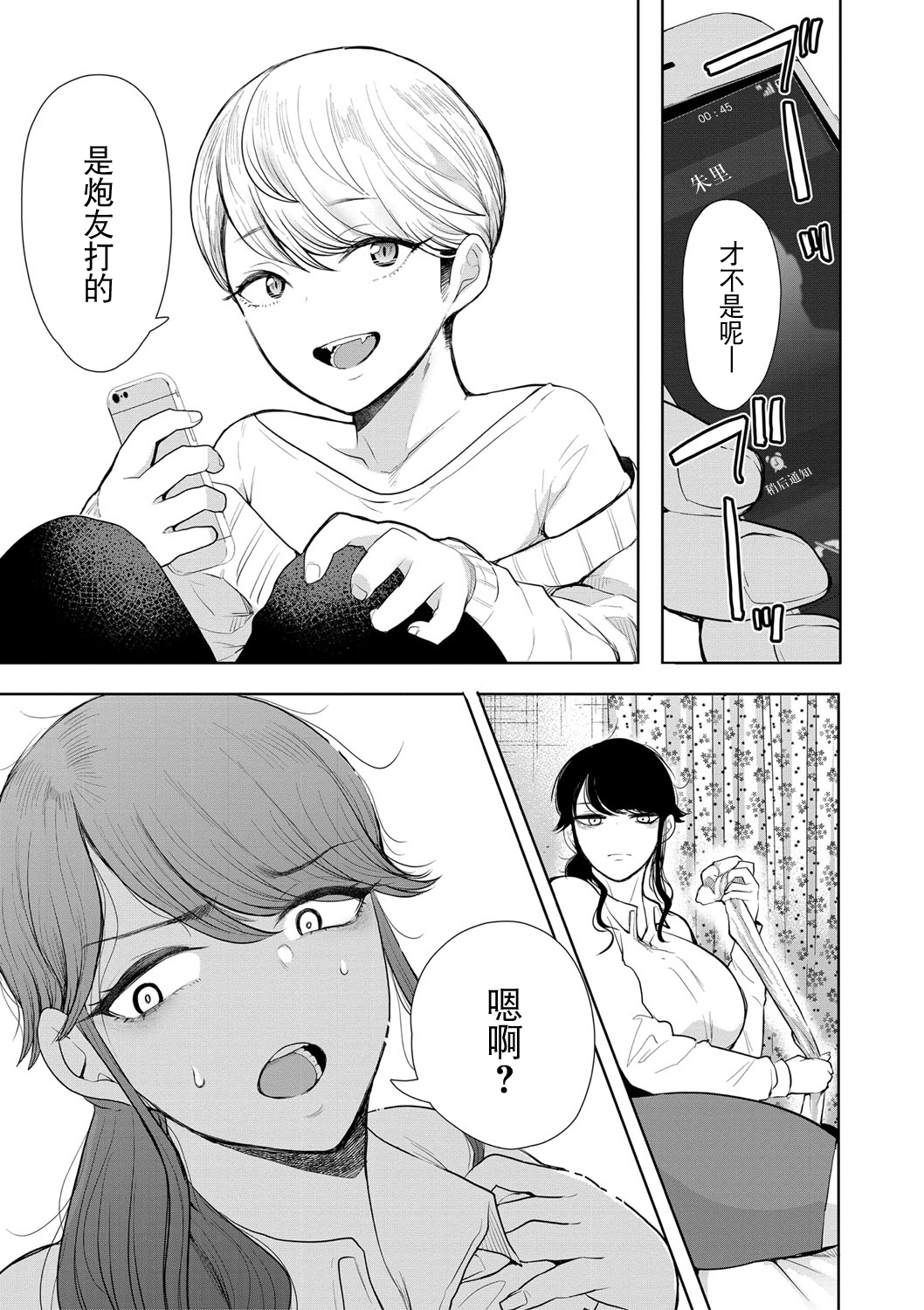 [Shomu] Shachiku OL wa Choukyou o Kotowarenai [Chinese] [BLUE氪个人翻译] [Digital] Bildnummer 14