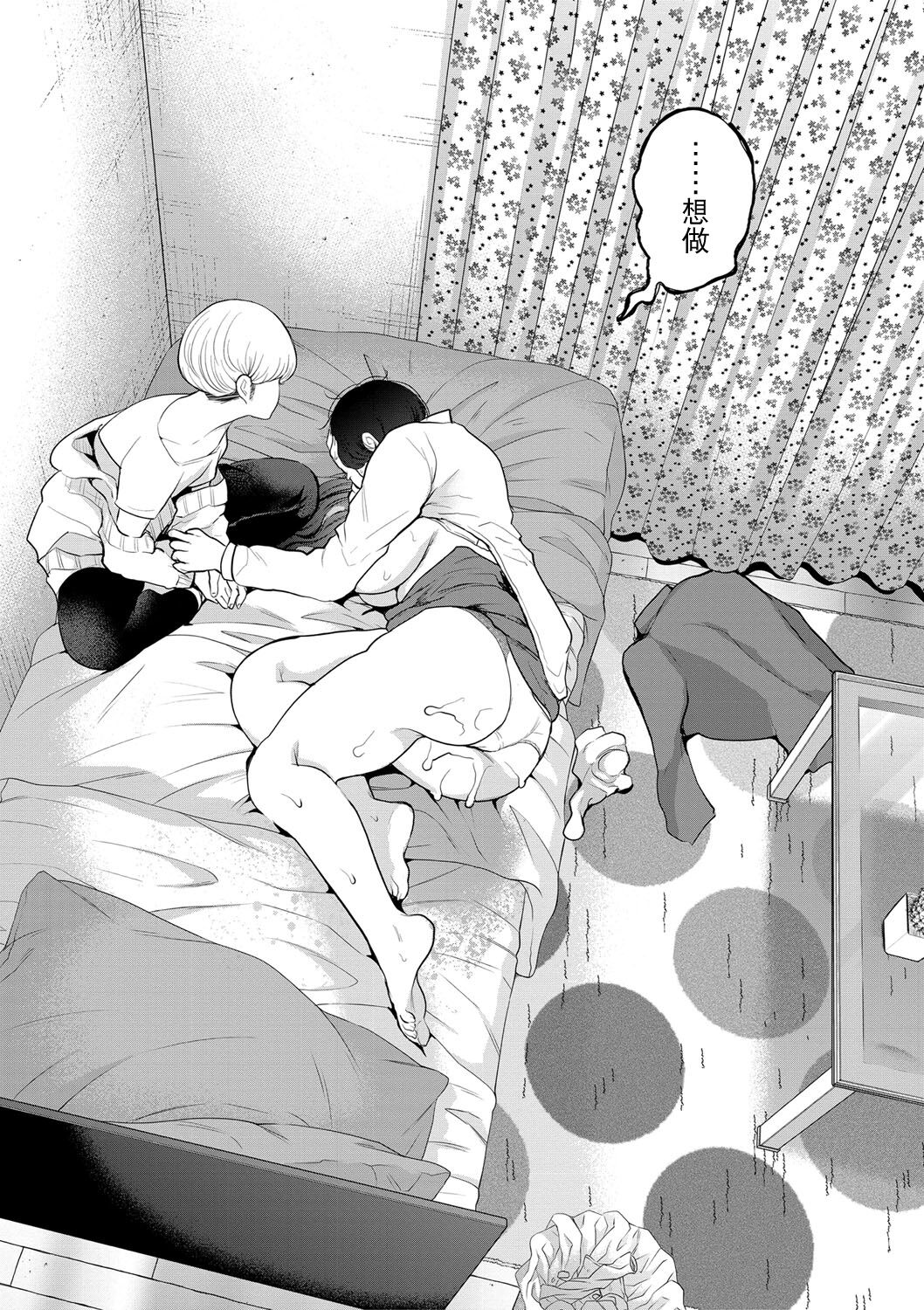 [Shomu] Shachiku OL wa Choukyou o Kotowarenai [Chinese] [BLUE氪个人翻译] [Digital] Bildnummer 36