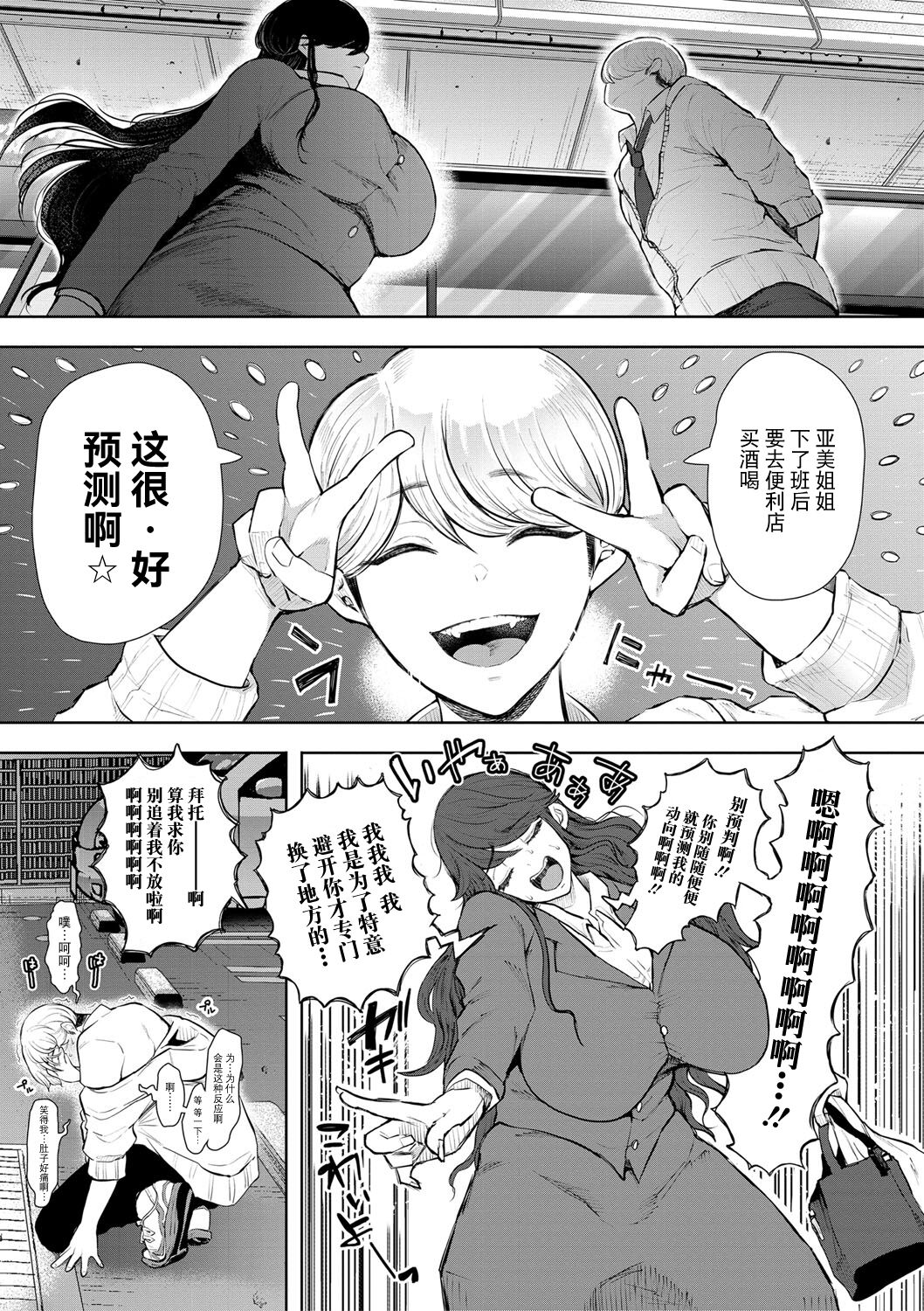 [Shomu] Shachiku OL wa Choukyou o Kotowarenai [Chinese] [BLUE氪个人翻译] [Digital] Bildnummer 58