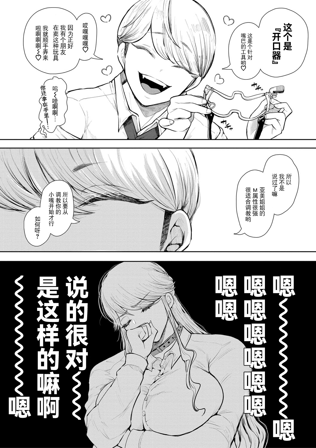 [Shomu] Shachiku OL wa Choukyou o Kotowarenai [Chinese] [BLUE氪个人翻译] [Digital] Bildnummer 65